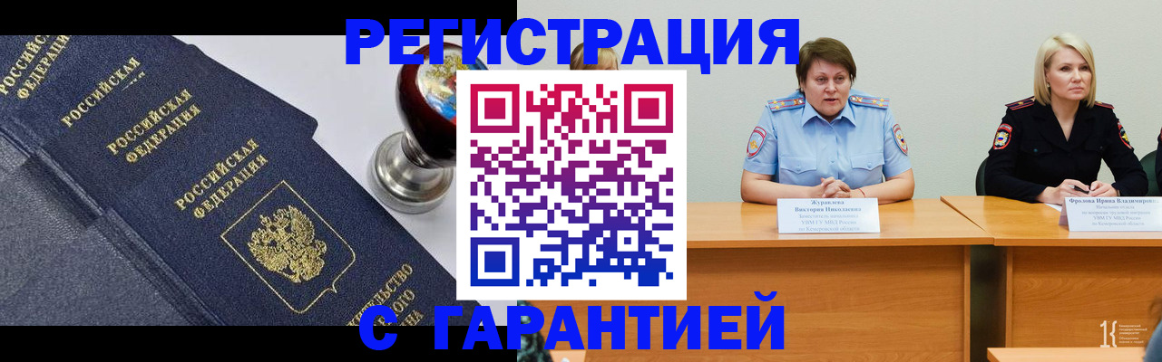 прописка для кредита в Рубцовске