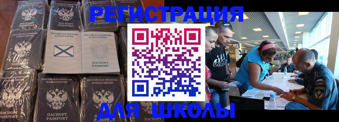 миграционный учет в Рубцовске