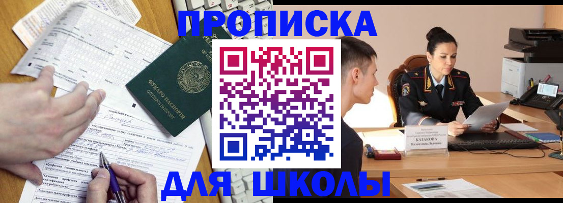 временная регистрация в квартире в Рубцовске
